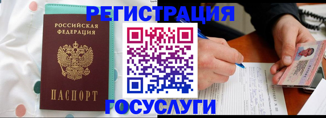 прописка для школы в Буинске