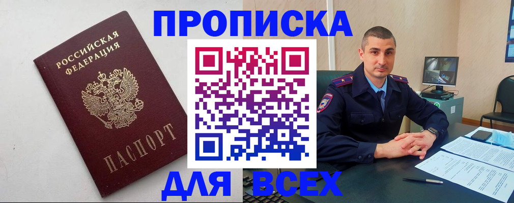 временная регистрация поиск в Буинске