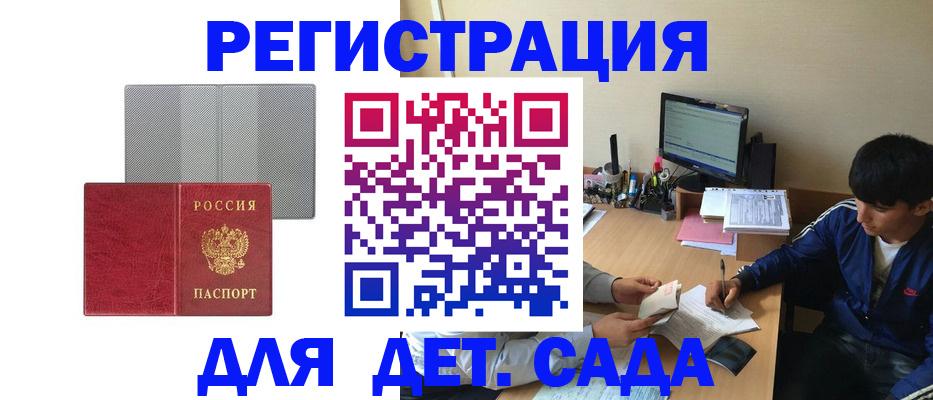 прописка гарантия в Буинске