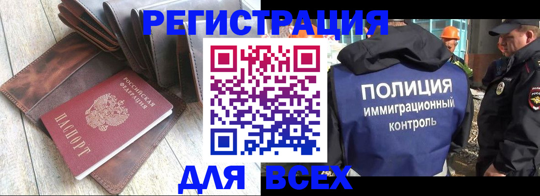 временная регистрация купить в Буинске